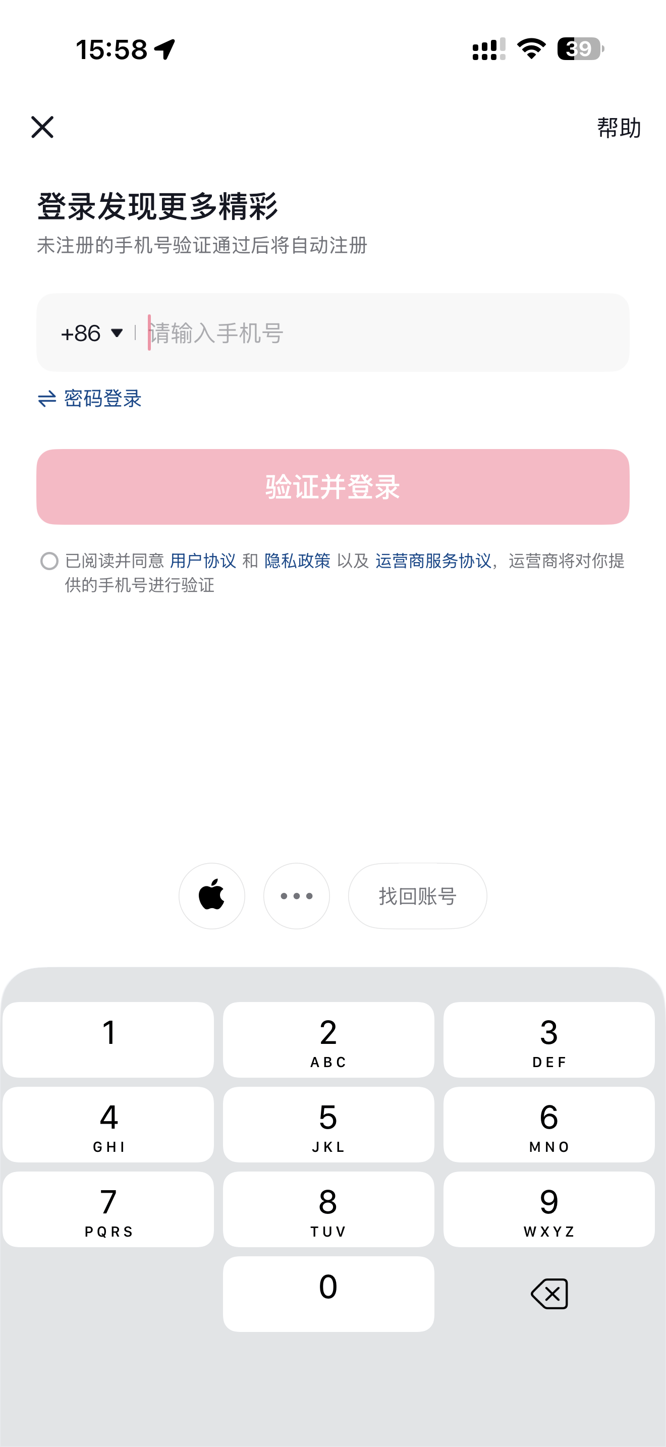 微信多开版截图3